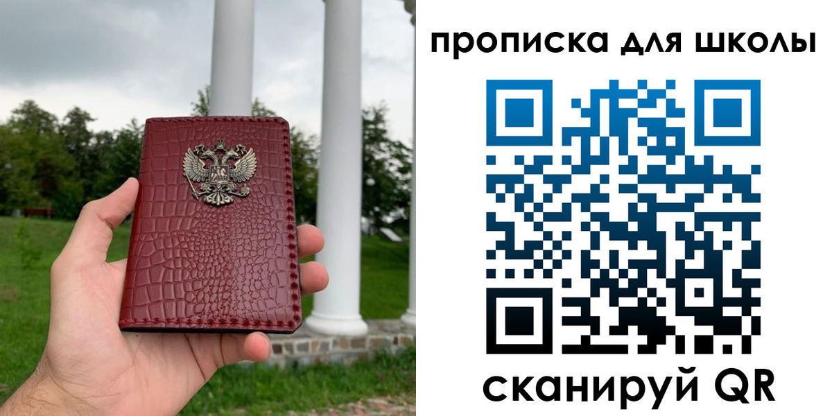 временная регистрация недорого в Тюменской области