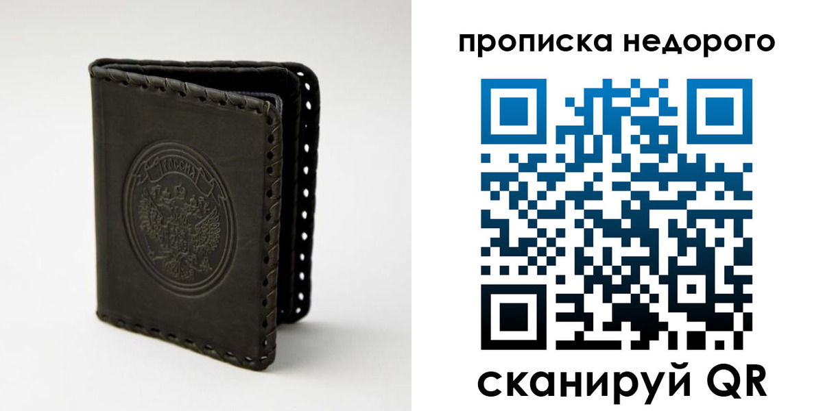 прописка гарантия в Тюменской области